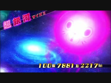 圧倒的遊戯ムゲンソウルズ　下僕玉まとめ