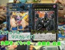 【遊戯王】OH MY デュエルんぽ！で候　Turn5【闇のゲーム】＆灰テンション