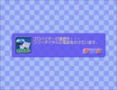ドリームパスポート　インターネット接続音