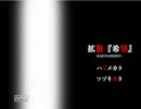 【実況】偶然にも拡散『希望』の解禁を知った俺たちは…【Part4】@ri-co