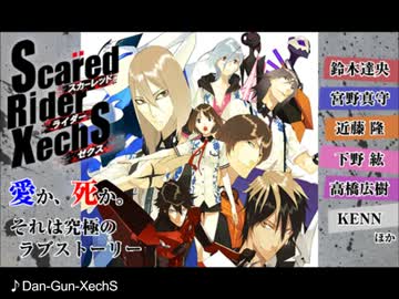 Scared Rider Xechs キャラクターソングCD Vol.2 【ALL-BACK