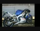 転倒してバイクが壊れたので修理する動画④