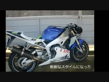 転倒してバイクが壊れたので修理する動画④