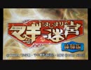 3DS「マギ はじまりの迷宮」体験版をgdgdプレイ