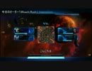 「StarCraft2」２ｖ２対戦動画03 (5Roach rush)