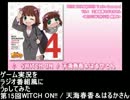 ゲーム実況をラジオ番組風にうｐしてみた★第15回★