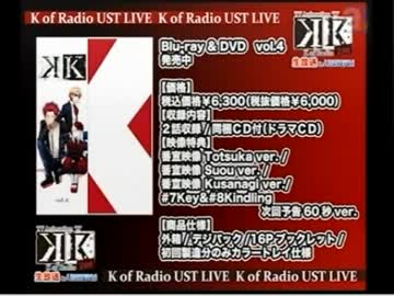 K　of　Radio【KR】　第13回　後半(2013.01.25)
