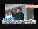北朝鮮核実験　金正恩、実質的対応措置を決心　朝鮮中央通信(130127)