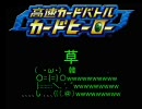 カードヒーローDS再翻訳　最終版