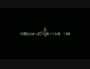 戦闘曲っぽいの作ってみた　その１