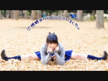 【ますい☆.】 ズンズン夢計画 【踊ってみた】