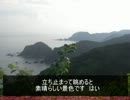 じてんしゃ・で・日本一周　すていじ11 【四万十→高知】