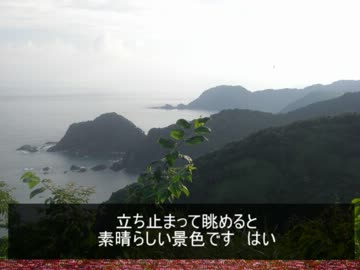 じてんしゃ・で・日本一周　すていじ11 【四万十→高知】