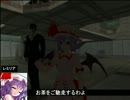 【東方GTA】冥王剣と流離の十字架　第30話　