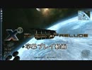 X3: Albion Prelude 字幕プレイ動画 十三本目(終)
