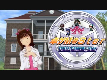 【卓M@S】隠れ里のバルバロス１０－２【SW2.0】