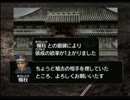 三国志戦記２　楽しみは武将の成長　やりこみ第６回