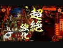 【戦国大戦】魅力あるデッキで勝ちたい62【女性単】