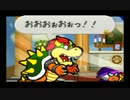 【縛り実況】マリオストーリーをHP１０縛りとレベルアップ制限　part3