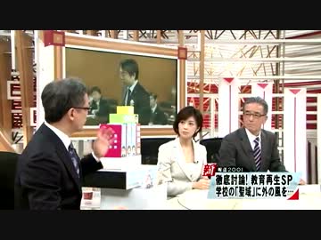 教育再生SP 学校暴力 グローバル人材 2013_01_27