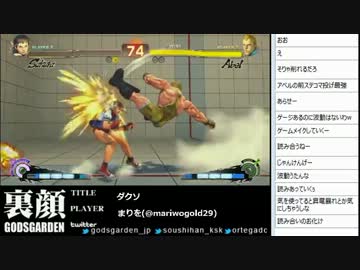 裏・顔TV！　スパ4AE Ver.2012　「まりを&なるお」  1/4　2013.01.24