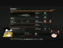 【ゆっくり実況】なるべく～で頑張りましたpart.おまけ【PC版 CoD：BO2】