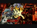 【戦国大戦】ﾀﾝﾁｭｰとｷｮｼﾞｭｰ　その４７