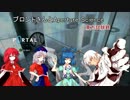 【東方試験鉄】ブロントさんとAperture Science 1話