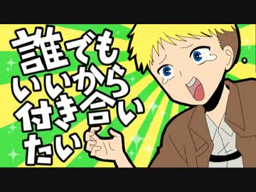 【進撃】誰でもいいから付き合いたい【手書き】