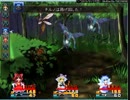 [9]東方夢幻譚プレイ　part2
