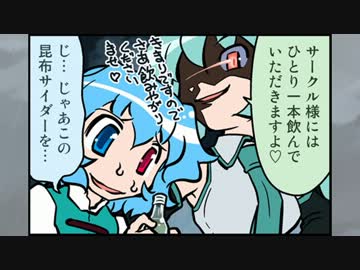 東方４コマ「がんばれ小傘さん」41