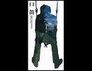 【歌ってみた】Mr.Children『口笛』