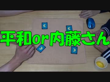 【あなろぐ部】第1回ゲーム実況者ワンナイト人狼06