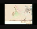 【初音ミク】 雪の日のフィルタ 【Ahoge】