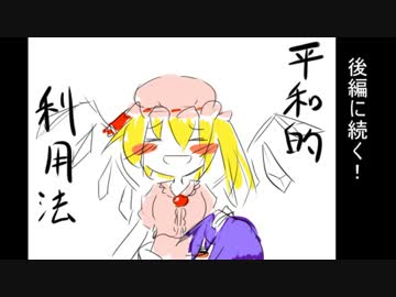 【Part22】風来の魔理沙R【前編：スーパープレイ（笑）】