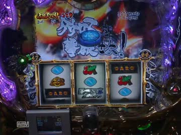 【パチスロ】 SLOT牙狼 設定６　８０００G実践　part８