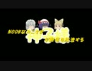 【ゆっくり実況】NOOBな神子様が戦場を放浪する　４日目【BF3】