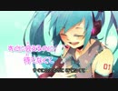 【ニコカラ】 ずっと Love Song (Short ver.) (Off Vocal)