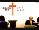 1/27日曜礼拝夕方5時礼拝