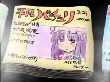 【東方手書き】ルナッサの屈辱　第２講【バラエティ】