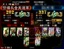 ススメMaster警備長のガン待ち大戦其の１１９