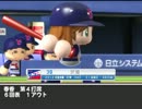 【アイマス×パワプロ2012】横浜CS-２　第27節　ヤクルト戦