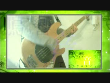 【Lily】　『WAVE』　弾いてみた　【ベース】