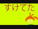 【CUL】すけてる【VOCALOIDオリジナル】