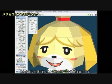 しずえのペーパークラフトを作ってみた