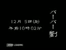 【シェンムー実況プレイ】横須賀を駆けぬける！part5【めっくん】　