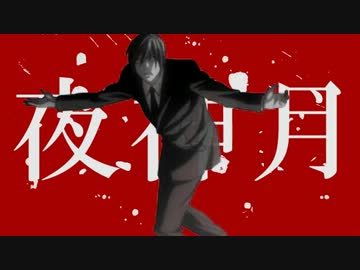 空想バカヤロヲ 【デ/スノ×未来日記】