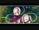 【ニコカラ】神の光 - Μοιρα -【自分用】
