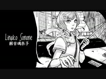 【UTAUカバー】夕立のりぼん【園音璃奈子連続音】