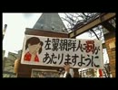 【反ｵｽﾌﾟﾚｲｶｳﾝﾀｰ】20130127③ そよ風 街宣【ｸﾙｰﾝさん視点】
